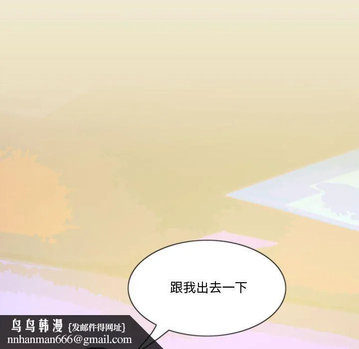 情事物语Friend - 第39话 - page 33