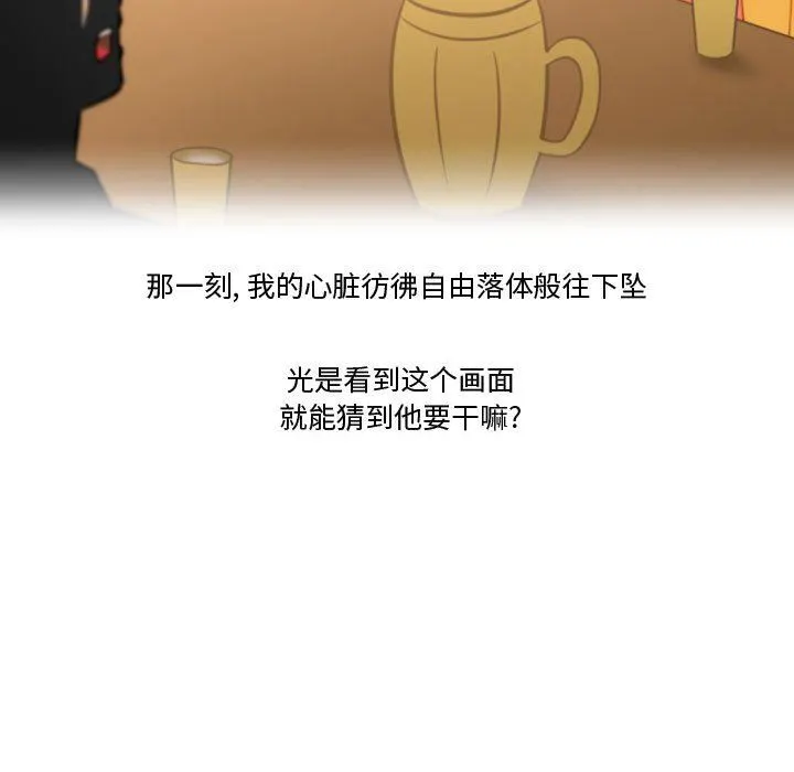 情事物语Friend - 第39话 - page 35