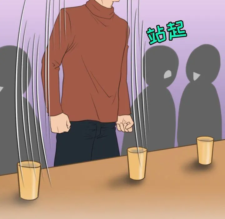 情事物语Friend - 第39话 - page 37