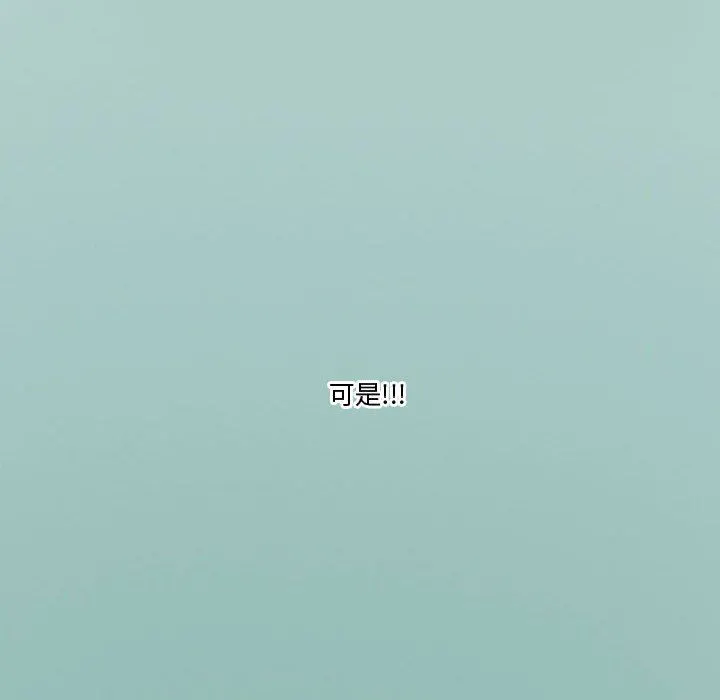 情事物语Friend - 第39话 - page 41