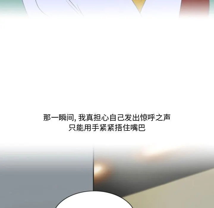 情事物语Friend - 第39话 - page 43