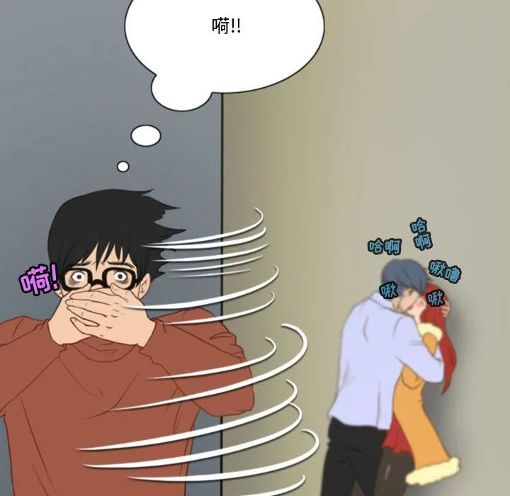 情事物语Friend - 第39话 - page 44