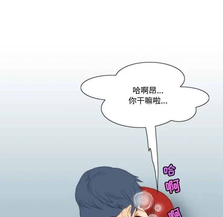 情事物语Friend - 第39话 - page 46
