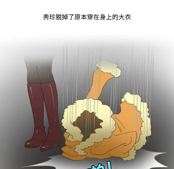 情事物语Friend - 第39话 - page 48