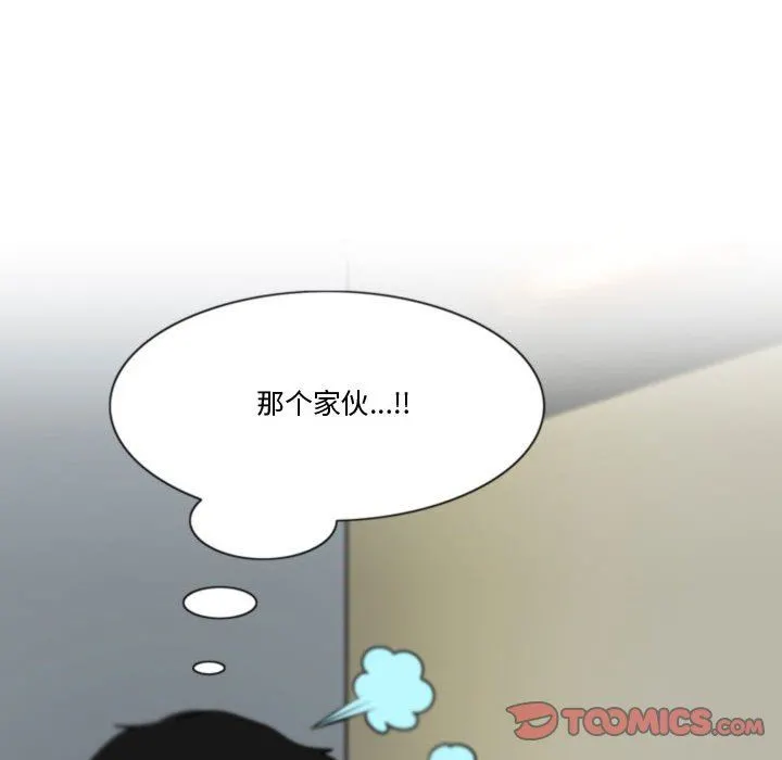 情事物语Friend - 第39话 - page 52