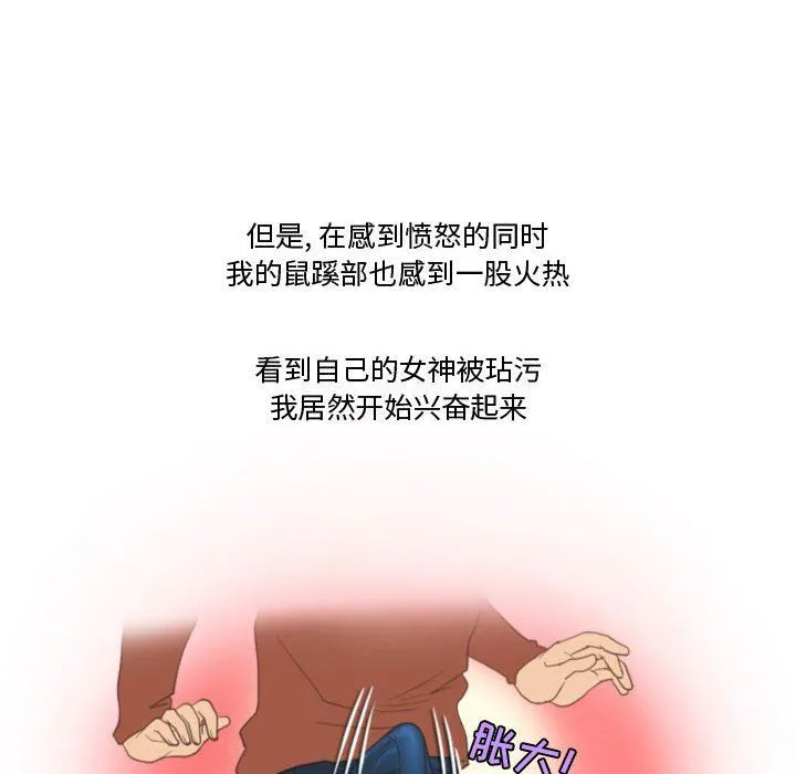 情事物语Friend - 第39话 - page 54