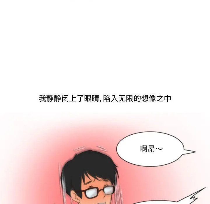 情事物语Friend - 第39话 - page 58