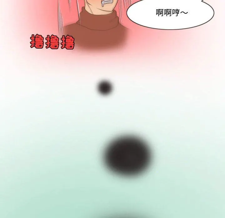 情事物语Friend - 第39话 - page 59
