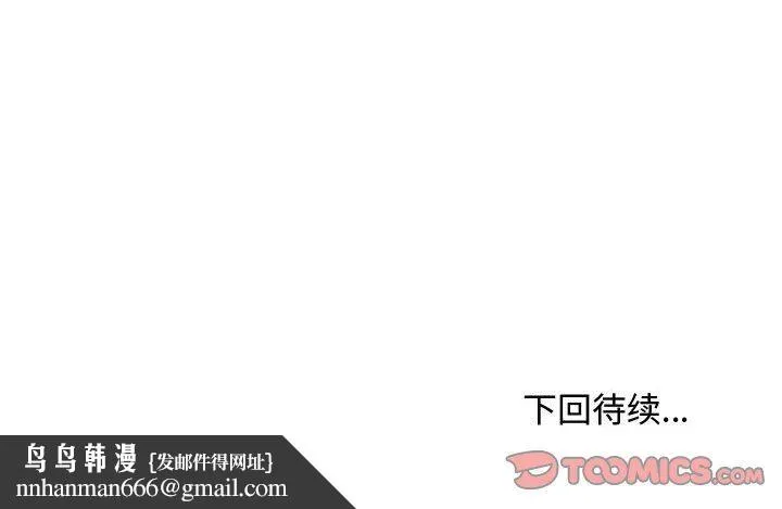 情事物语Friend - 第39话 - page 62