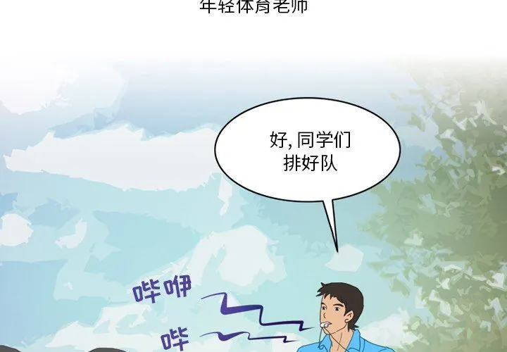 情事物语Friend - 第49话 - page 3