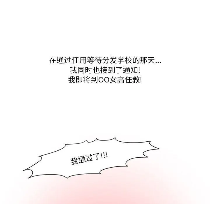 情事物语Friend - 第49话 - page 6