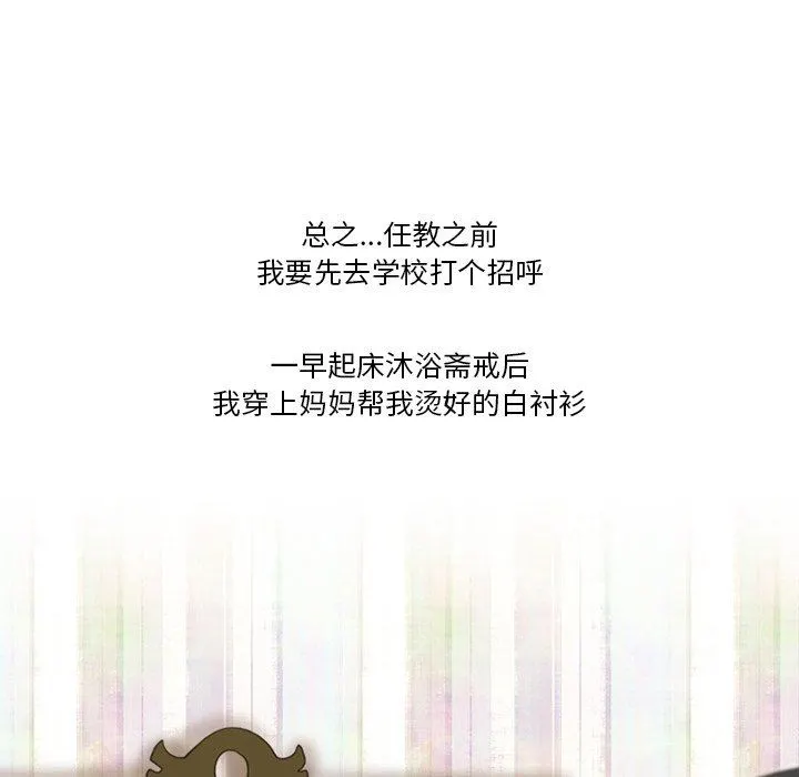 情事物语Friend - 第49话 - page 8