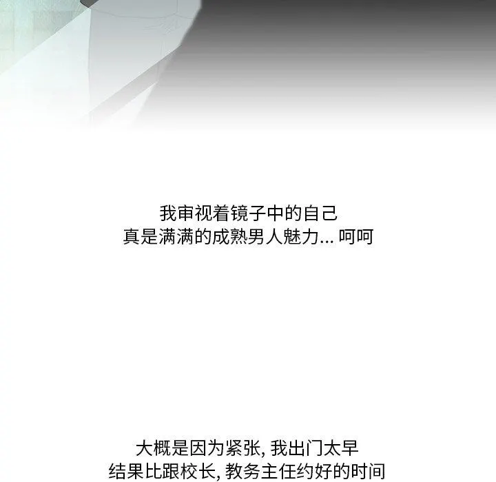 情事物语Friend - 第49话 - page 10