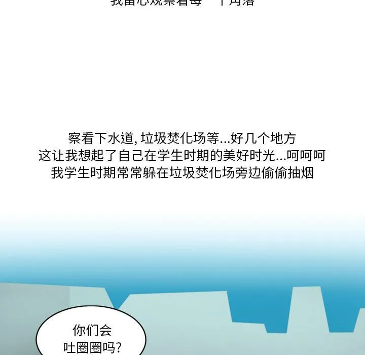 情事物语Friend - 第49话 - page 13