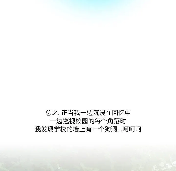 情事物语Friend - 第49话 - page 16