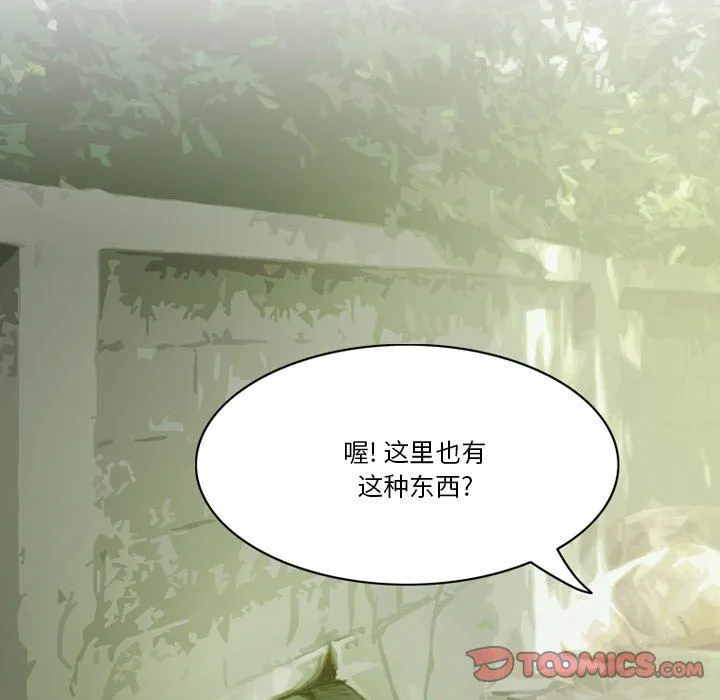 情事物语Friend - 第49话 - page 17