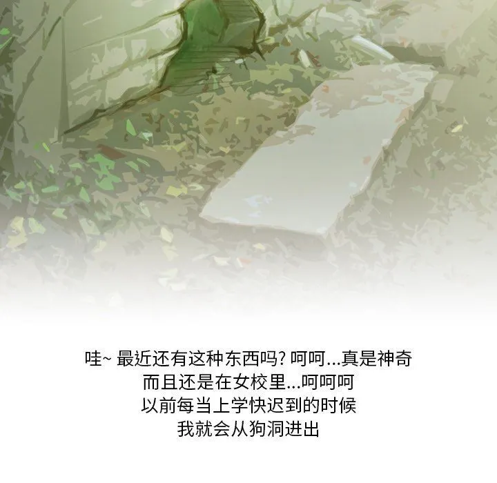 情事物语Friend - 第49话 - page 18