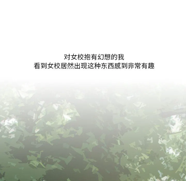 情事物语Friend - 第49话 - page 19