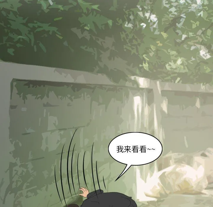 情事物语Friend - 第49话 - page 20