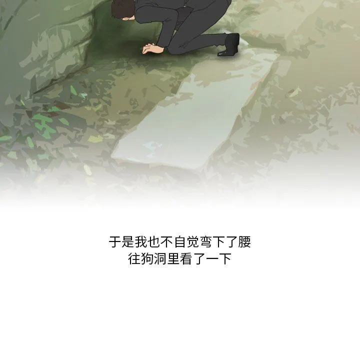 情事物语Friend - 第49话 - page 21