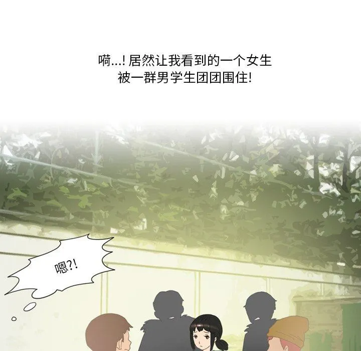 情事物语Friend - 第49话 - page 22