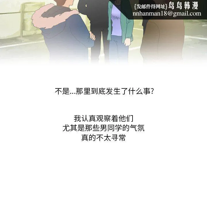 情事物语Friend - 第49话 - page 23