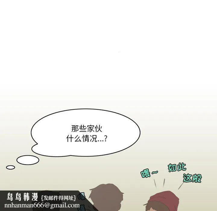 情事物语Friend - 第49话 - page 24