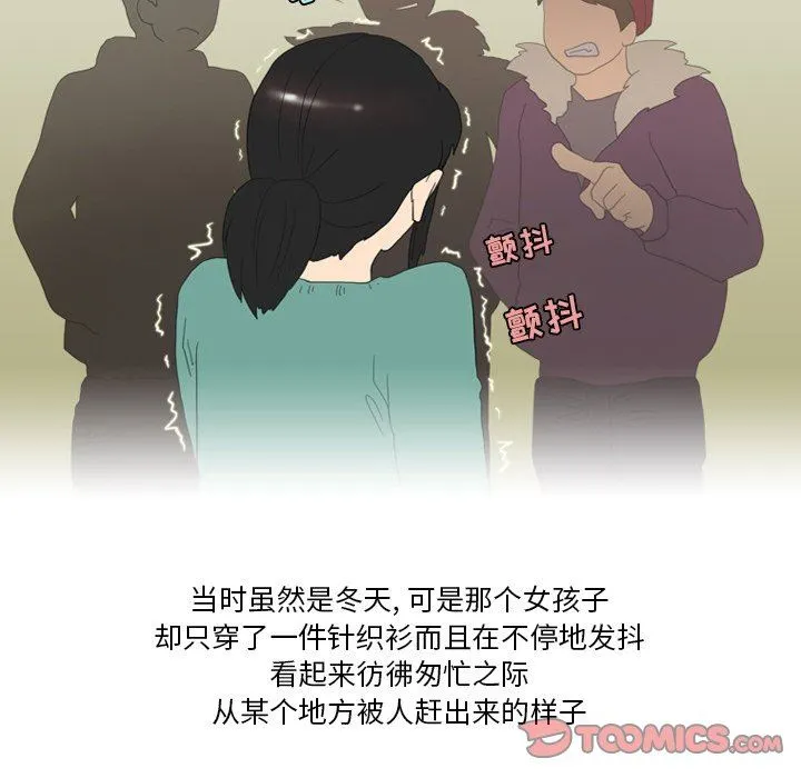情事物语Friend - 第49话 - page 25