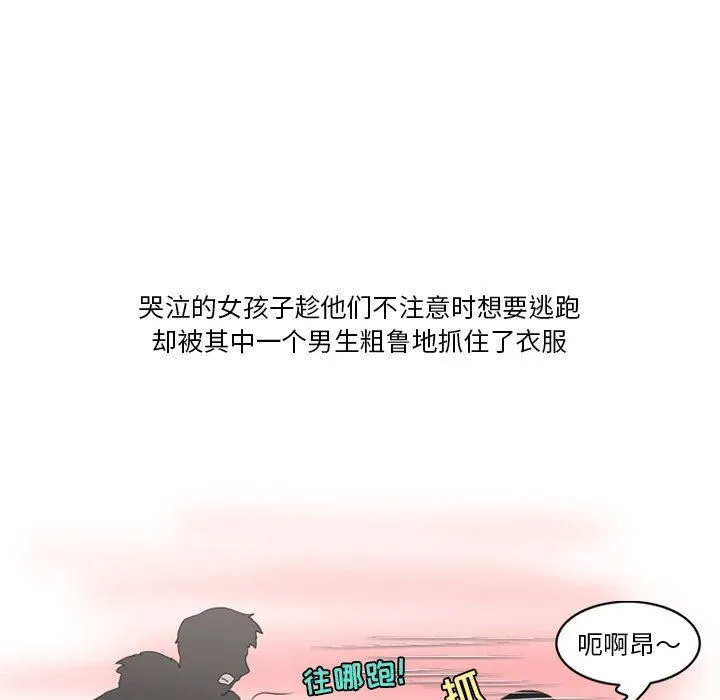 情事物语Friend - 第49话 - page 28