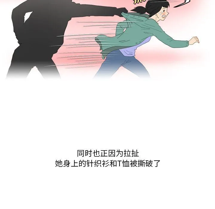 情事物语Friend - 第49话 - page 29