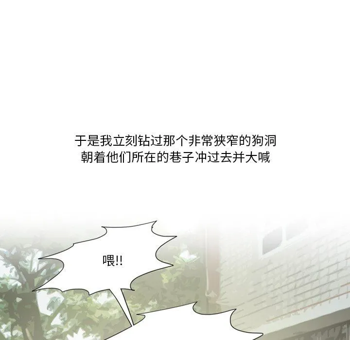 情事物语Friend - 第49话 - page 31
