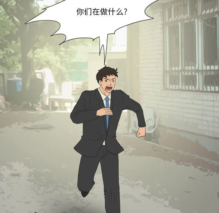情事物语Friend - 第49话 - page 32