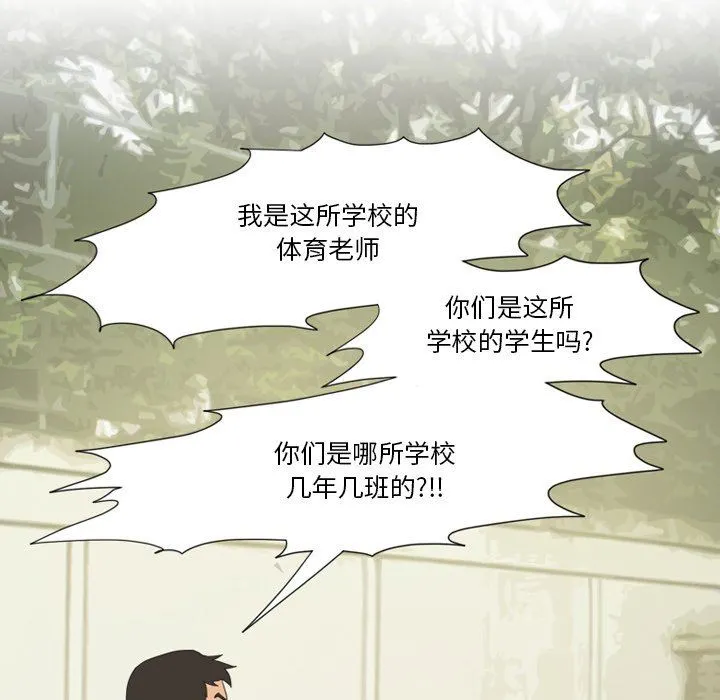 情事物语Friend - 第49话 - page 34