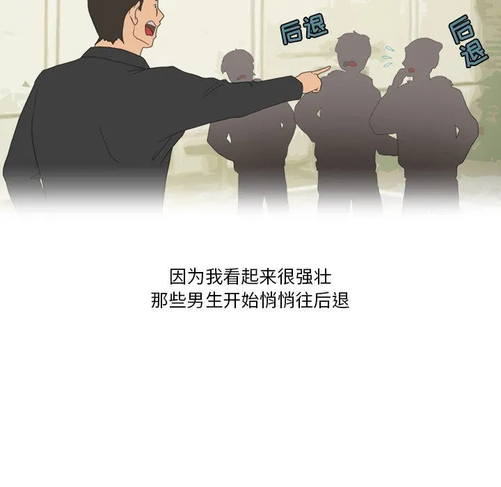 情事物语Friend - 第49话 - page 35