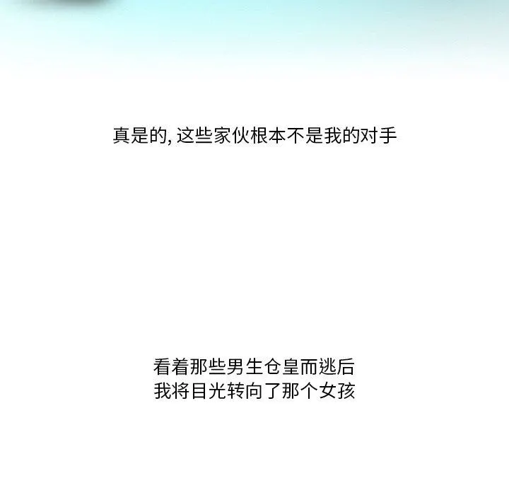 情事物语Friend - 第49话 - page 37