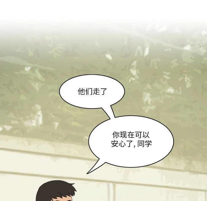情事物语Friend - 第49话 - page 38