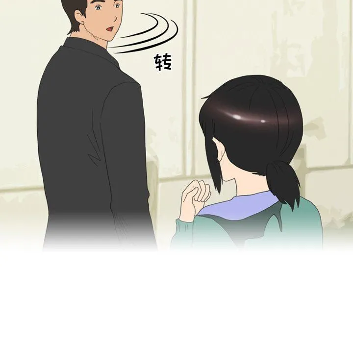 情事物语Friend - 第49话 - page 39