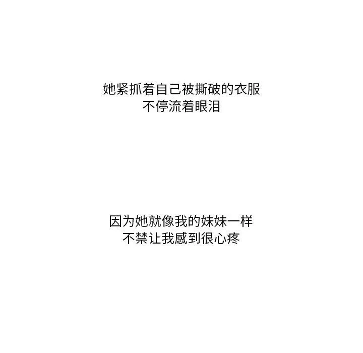 情事物语Friend - 第49话 - page 40