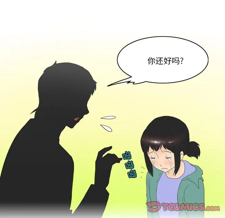 情事物语Friend - 第49话 - page 41
