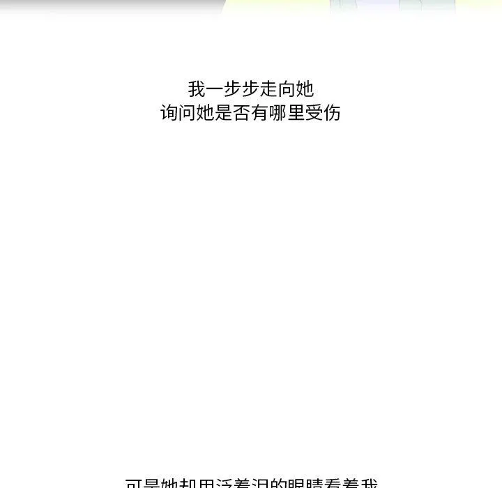 情事物语Friend - 第49话 - page 42