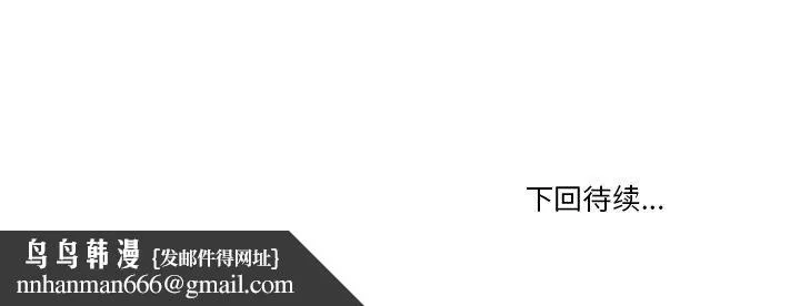 情事物语Friend - 第49话 - page 45