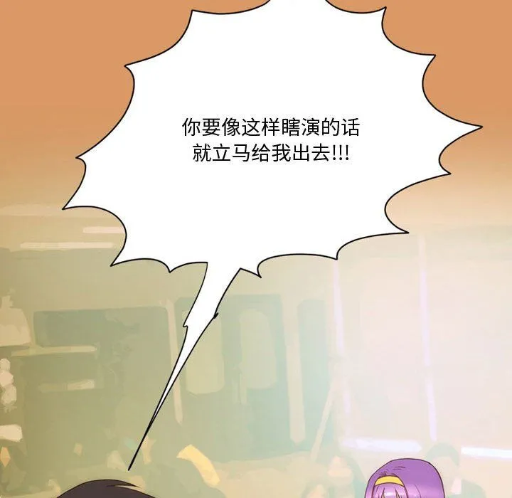 情事物语Friend - 第29话 - page 8