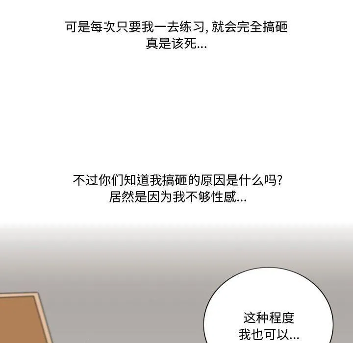 情事物语Friend - 第29话 - page 10