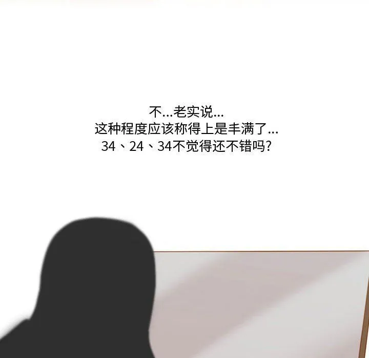 情事物语Friend - 第29话 - page 12