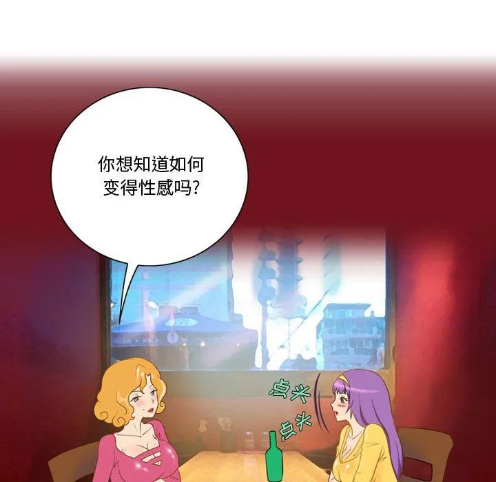 情事物语Friend - 第29话 - page 15