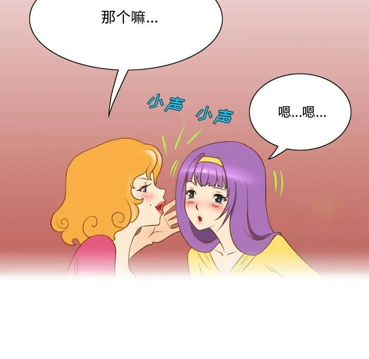 情事物语Friend - 第29话 - page 17