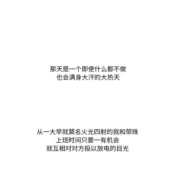 情事物语Friend - 第45话 - page 20