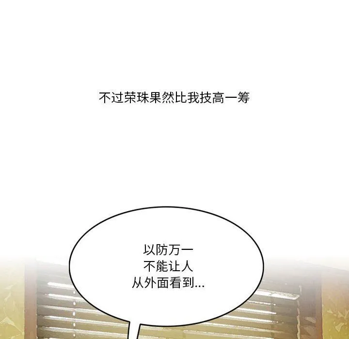 情事物语Friend - 第45话 - page 25