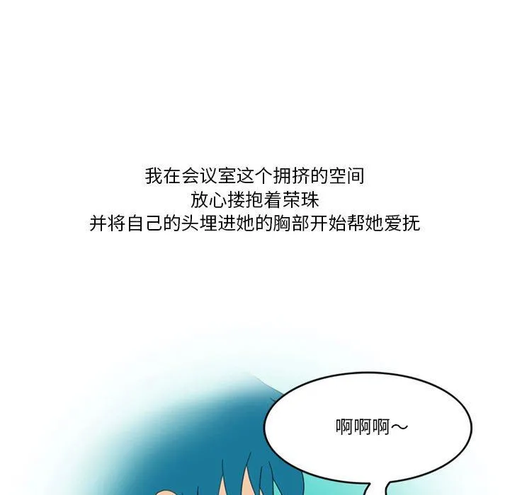 情事物语Friend - 第45话 - page 27