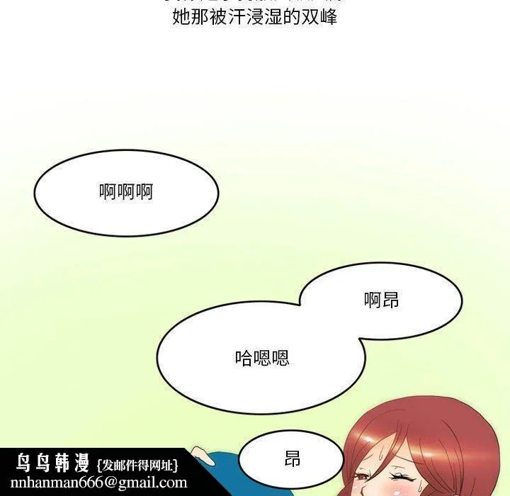 情事物语Friend - 第45话 - page 29